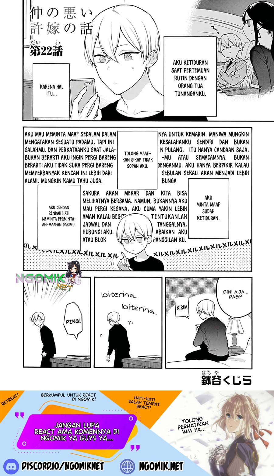 Naka no Warui Iinazuke no Hanashi chapter 22